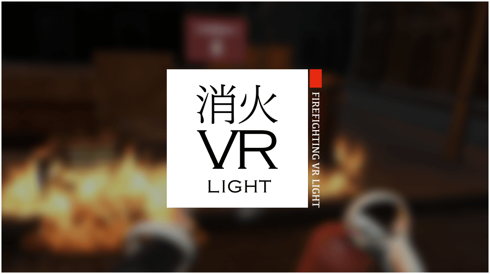 fire_extinguishing_light