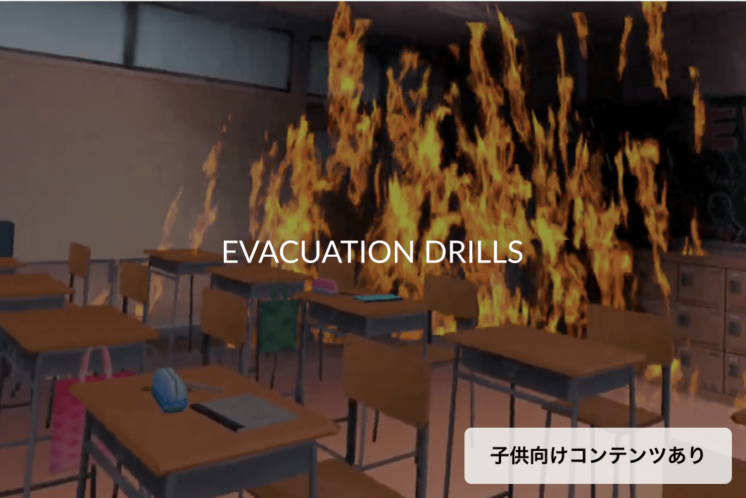 EVACUATION DRILLS