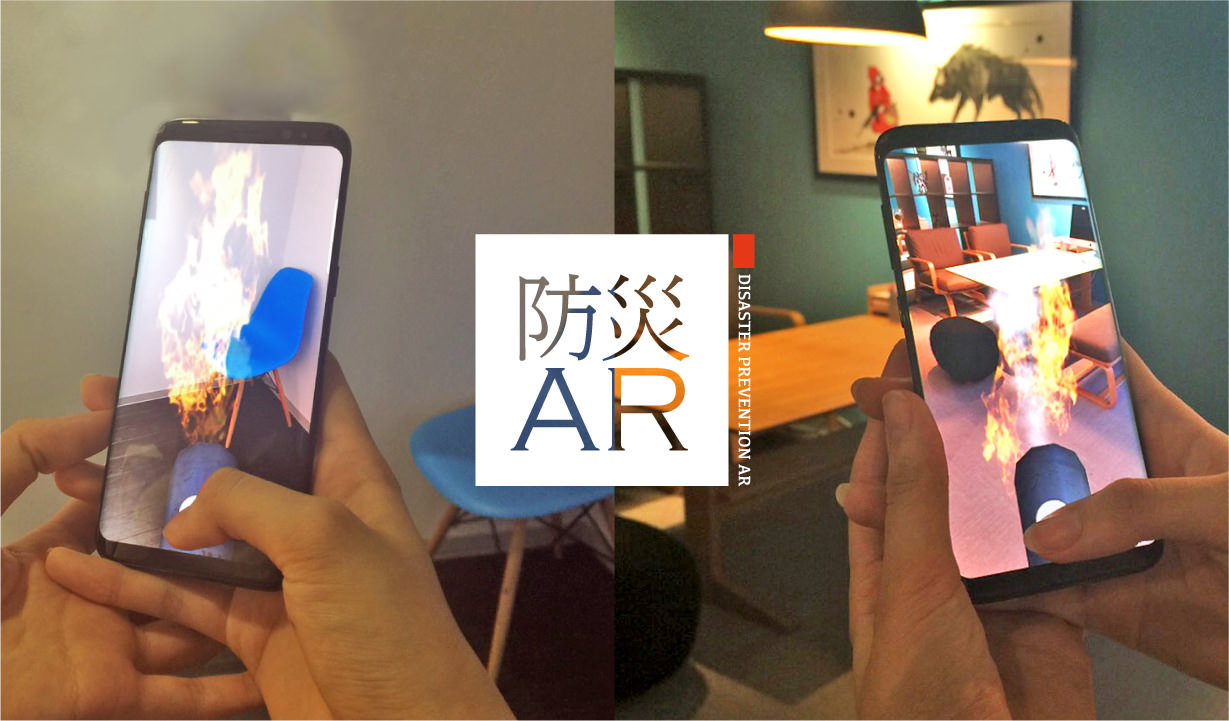 防災VR火災体験 イメージ画像