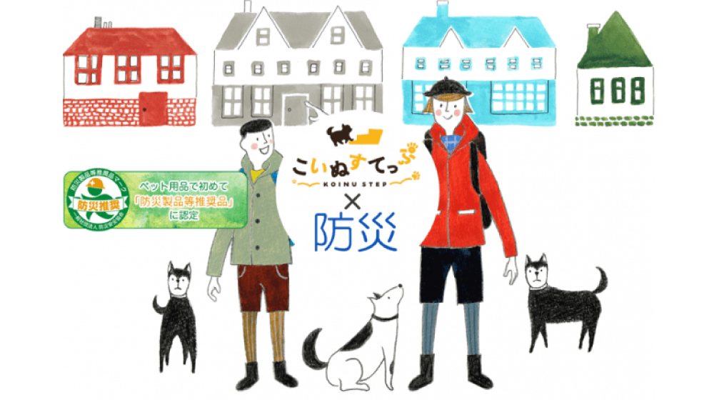 愛犬のための防災ボックス